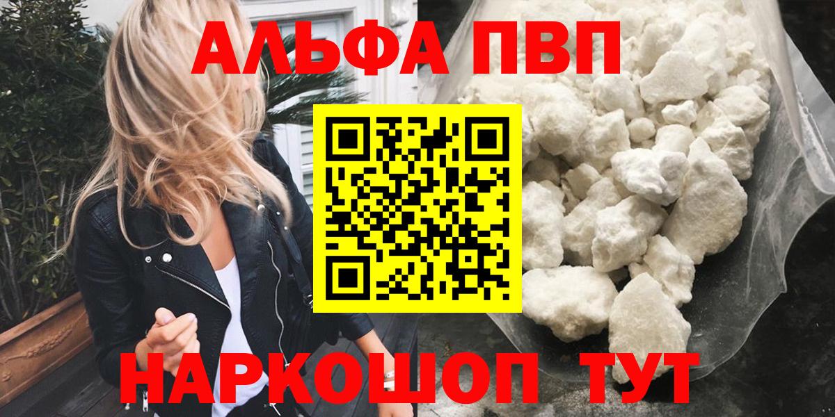 A PVP Crystall  A-PVP крисы CK  Вход с VPN  Старая Русса  Alpha PVP крисы CK 