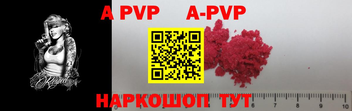 Alpha-PVP кристаллы Старая Русса