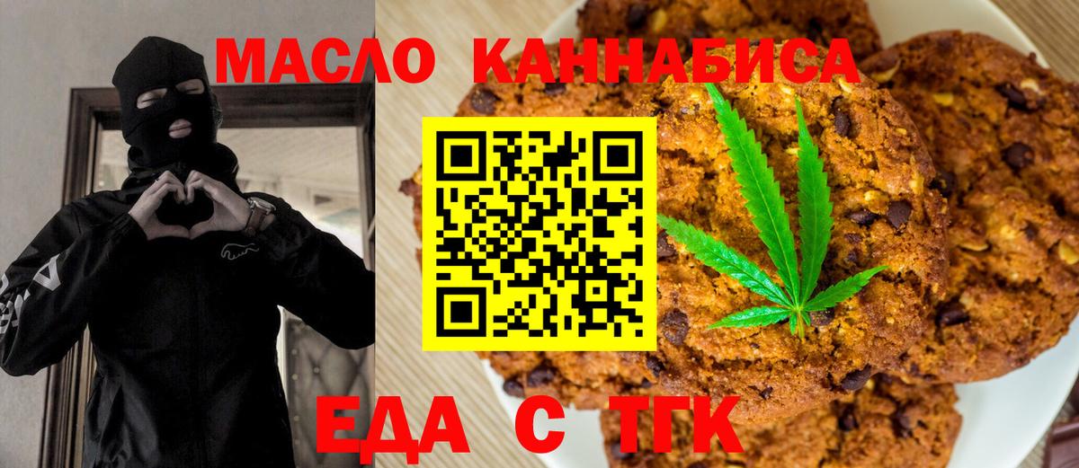 Старая Русса  Cannafood марихуана  Вход с VPN 