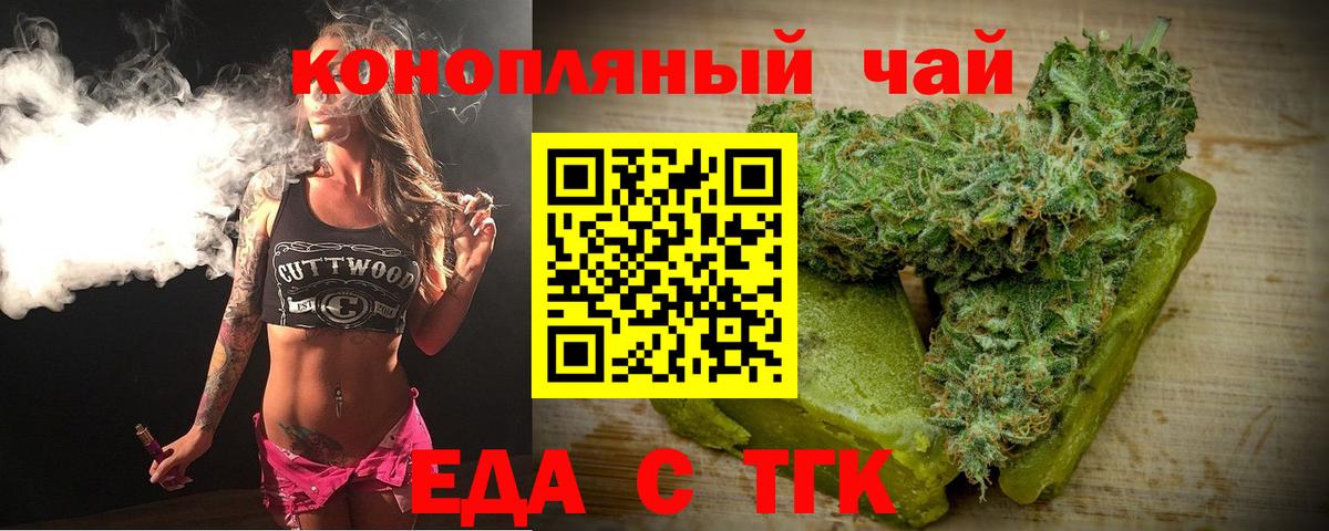 Canna-Cookies конопля Старая Русса