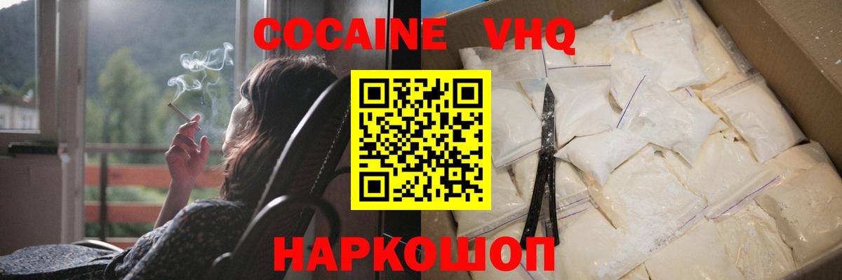 Кокаин  Вход с VPN  Старая Русса  COCAIN Эквадор  COCAIN Columbia 