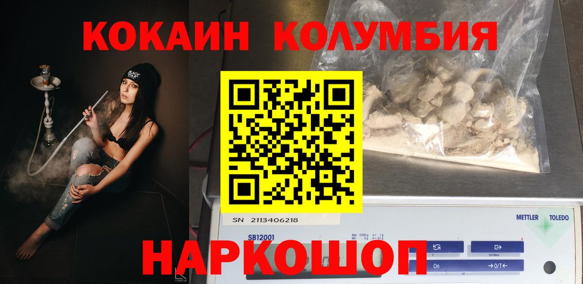 КОКАИН Fish Scale Старая Русса