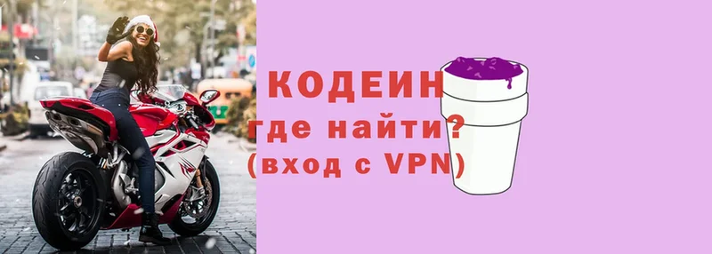 Кодеиновый сироп Lean Purple Drank  Старая Русса 