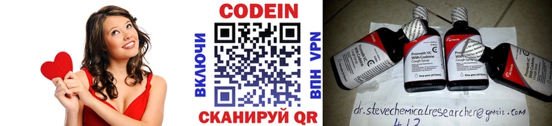 наркотики  Старая Русса  Codein напиток Lean (лин) 