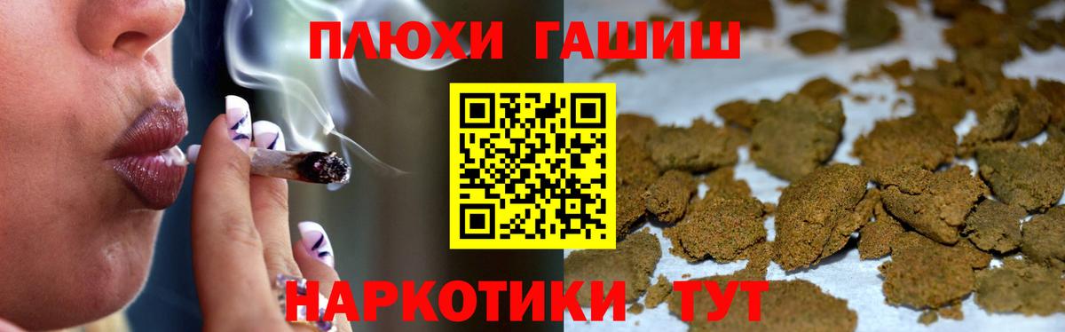 ГАШИШ гарик Старая Русса
