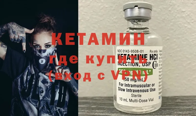 купить наркотик  Старая Русса  КЕТАМИН ketamine 