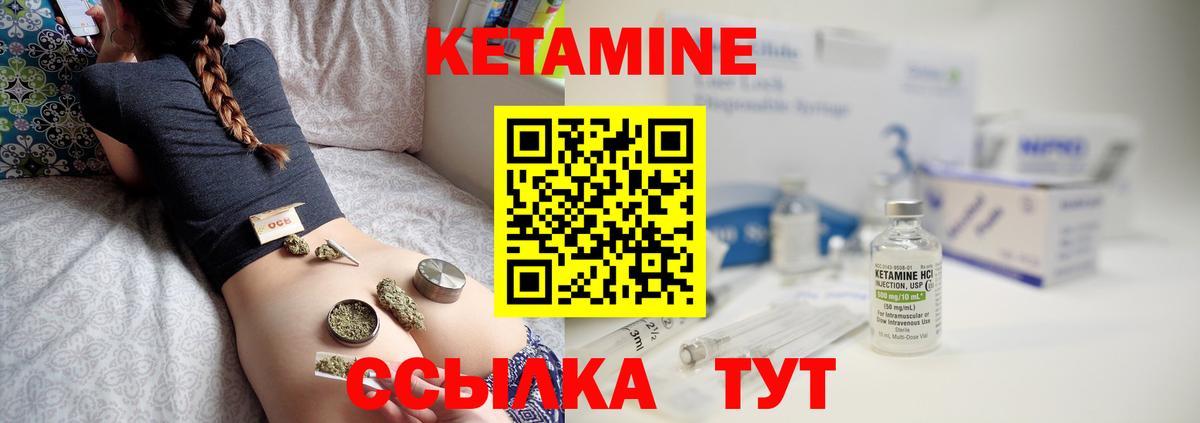 Старая Русса  Кетамин ketamine  Вход с VPN 