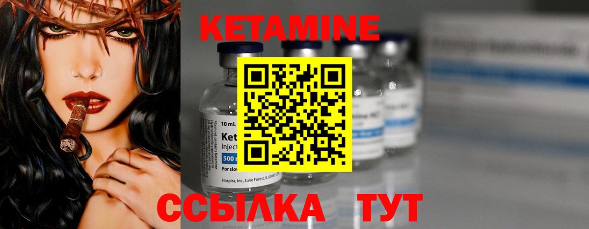Кетамин ketamine Старая Русса