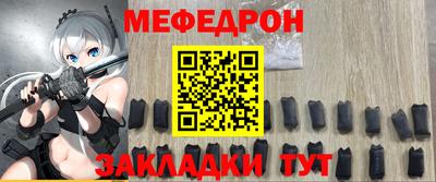 мефедрон мука Изобильный
