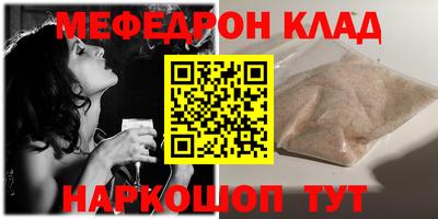 мефедрон мука Изобильный
