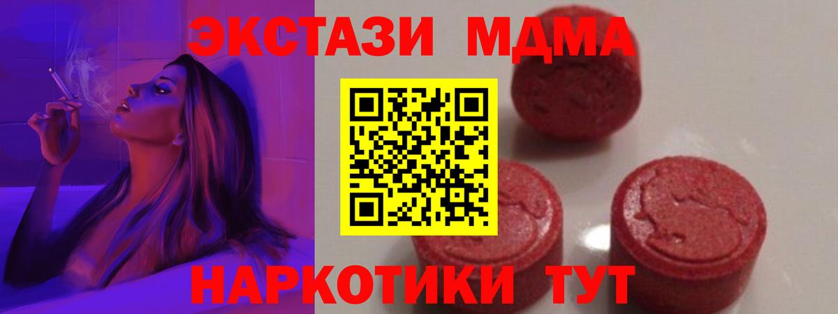 Старая Русса  MDMA молли  MDMA кристаллы  Вход с VPN 