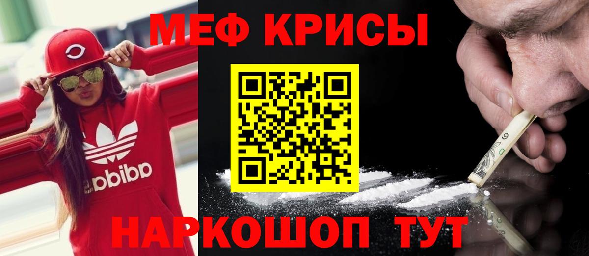 Мефедрон  Старая Русса