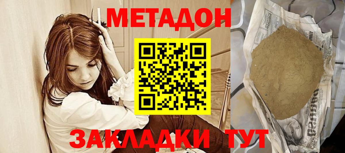 hydra ССЫЛКА  МЕТАДОН methadone  Старая Русса  darknet наркотические препараты  МЕТАДОН белоснежный  Вход с VPN 