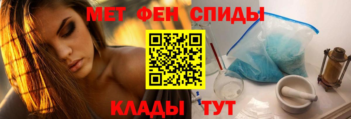 Первитин винт Старая Русса